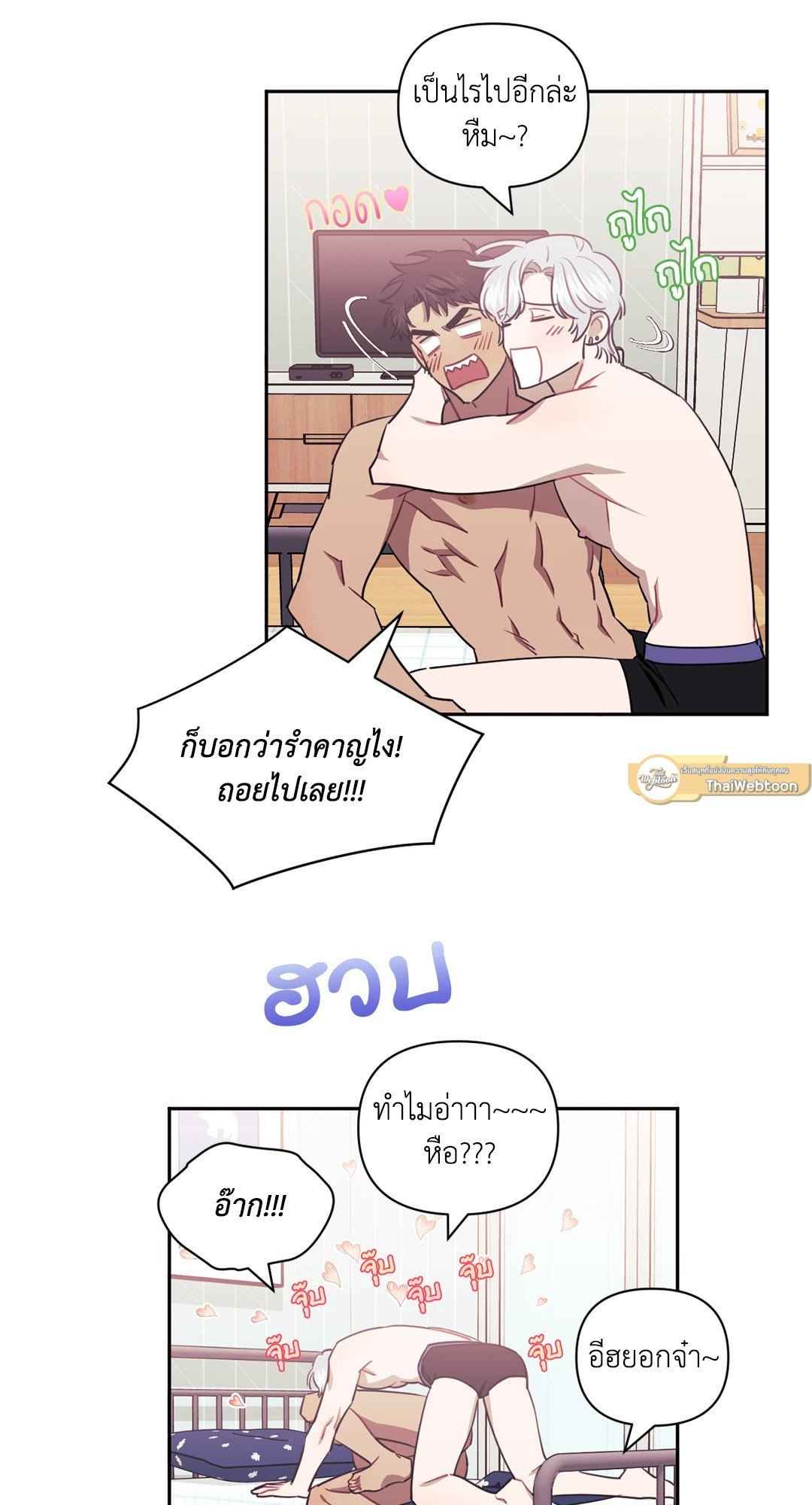 ป่วนหัวใจนายเพื่อนซี้ ตอนที่ 30 (49)