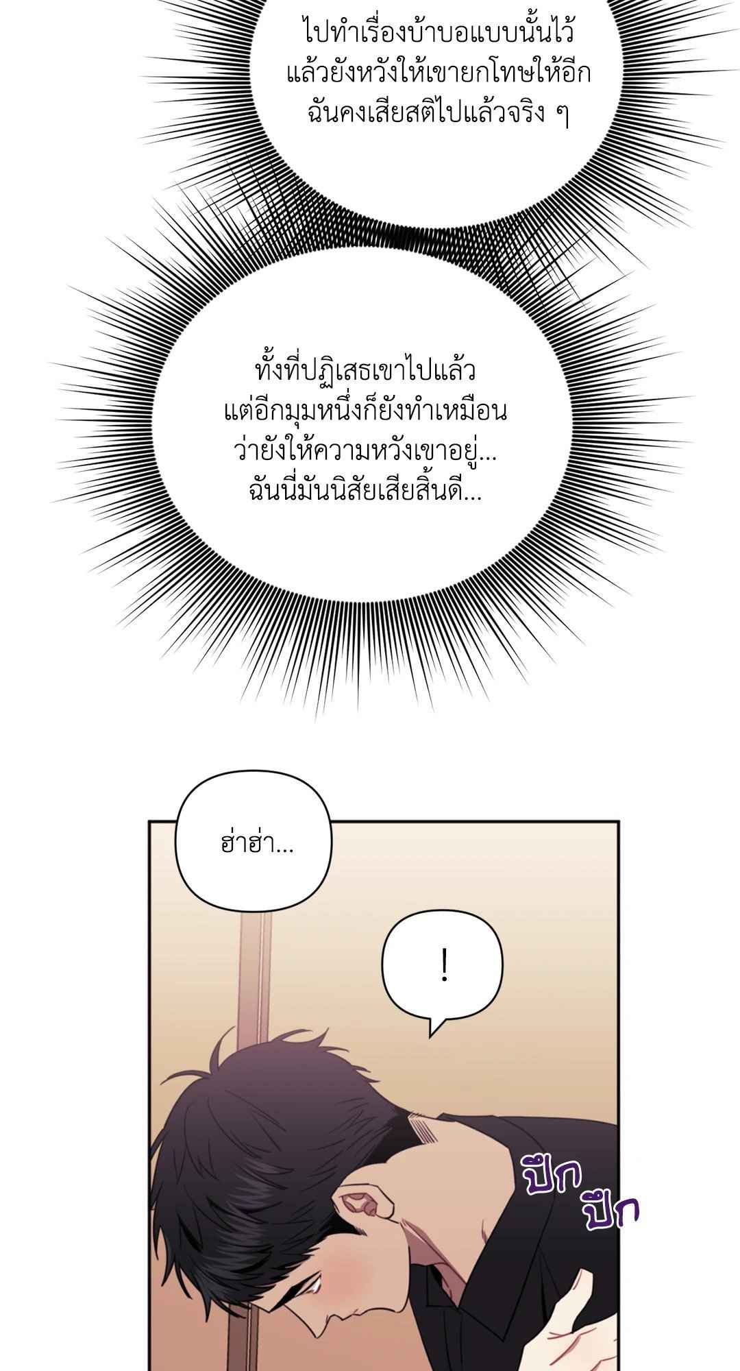 ป่วนหัวใจนายเพื่อนซี้ ตอนที่ 31 (11)