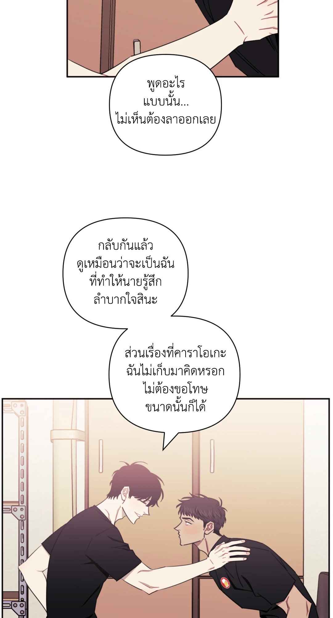 ป่วนหัวใจนายเพื่อนซี้ ตอนที่ 31 (12)