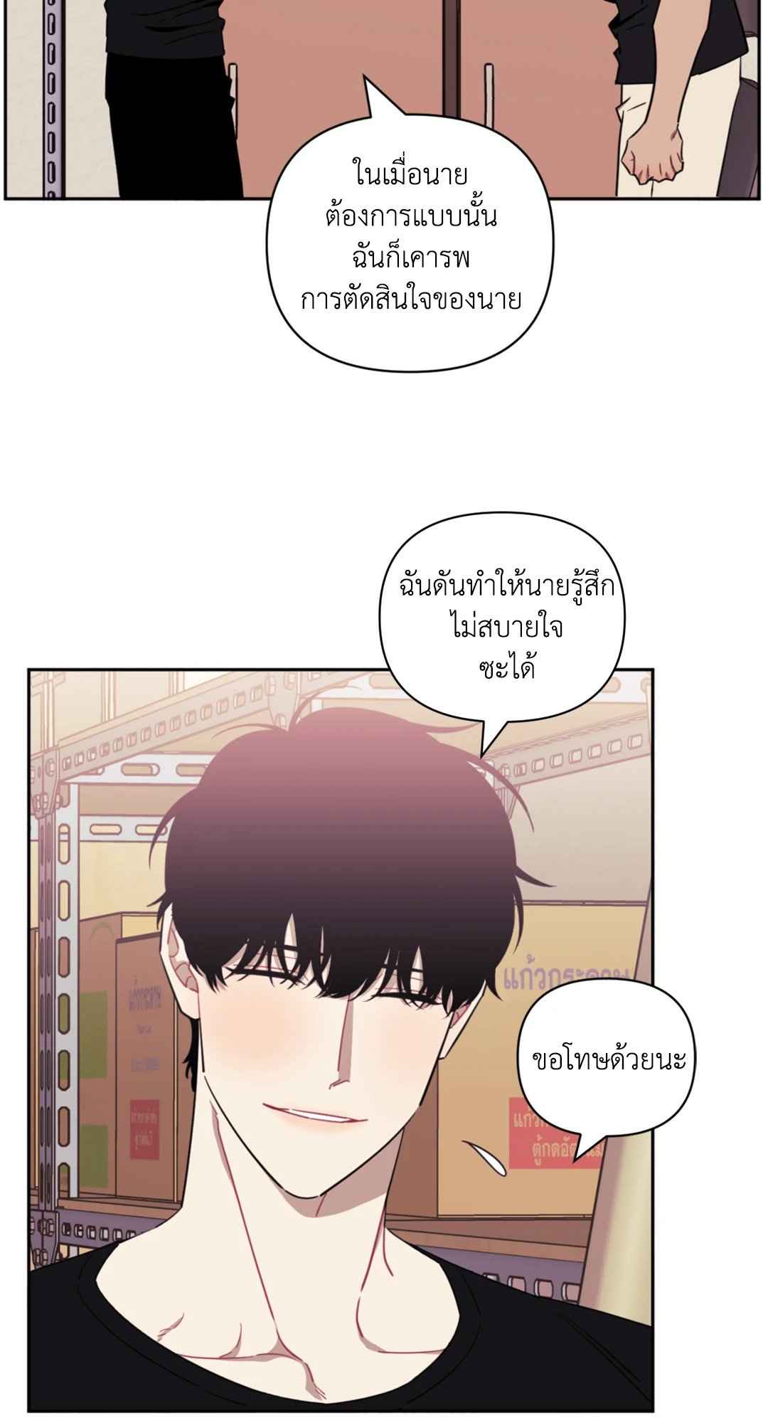 ป่วนหัวใจนายเพื่อนซี้ ตอนที่ 31 (13)