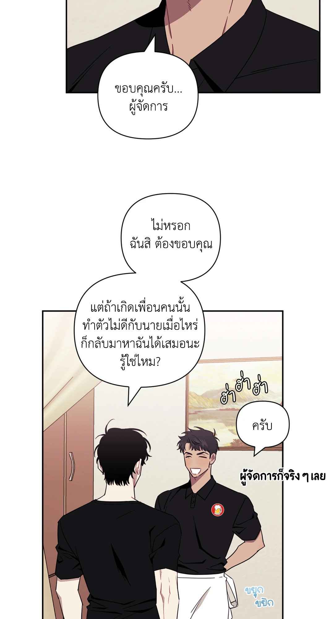 ป่วนหัวใจนายเพื่อนซี้ ตอนที่ 31 (19)