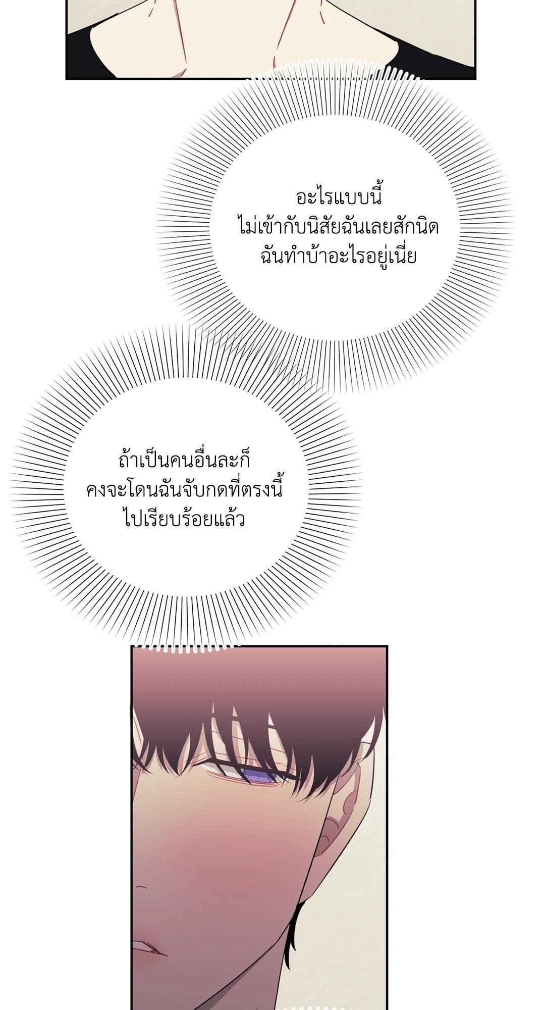 ป่วนหัวใจนายเพื่อนซี้ ตอนที่ 31 (22)