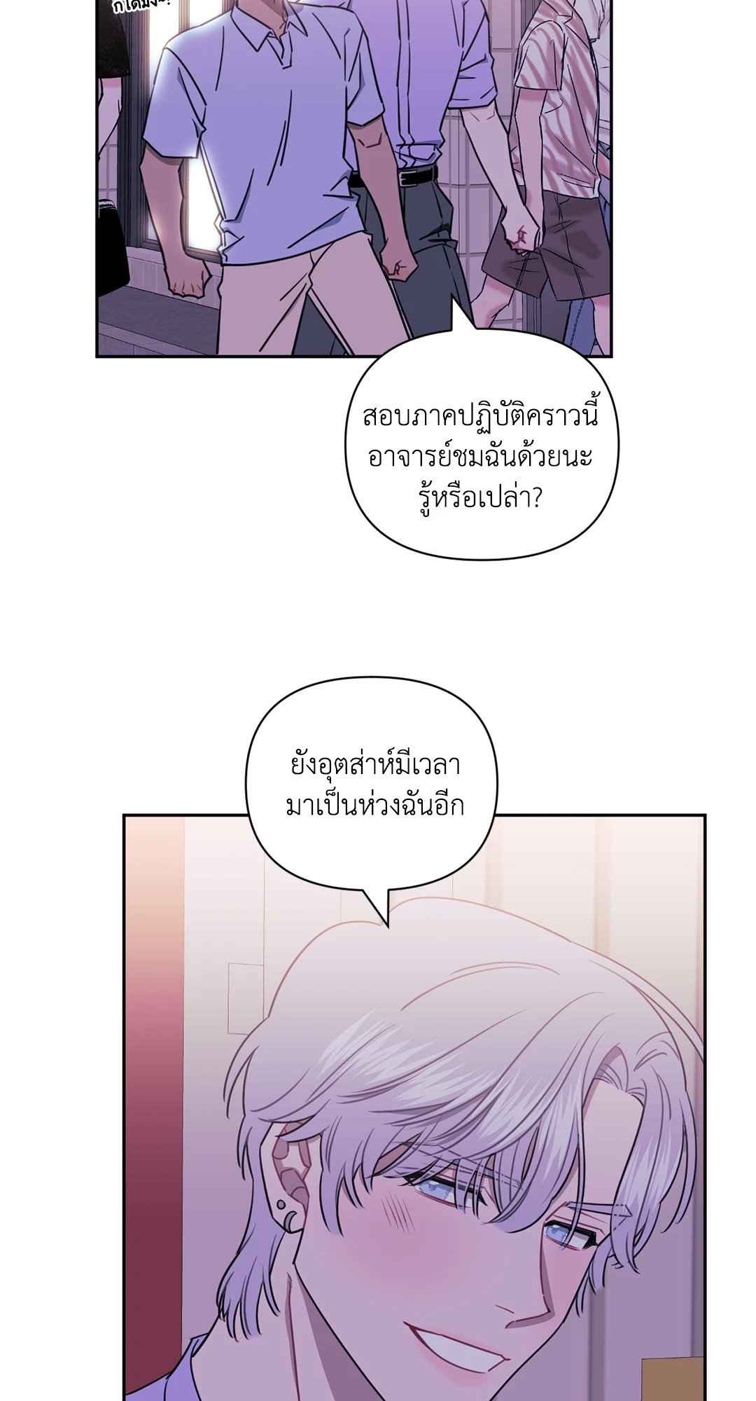 ป่วนหัวใจนายเพื่อนซี้ ตอนที่ 31 (30)