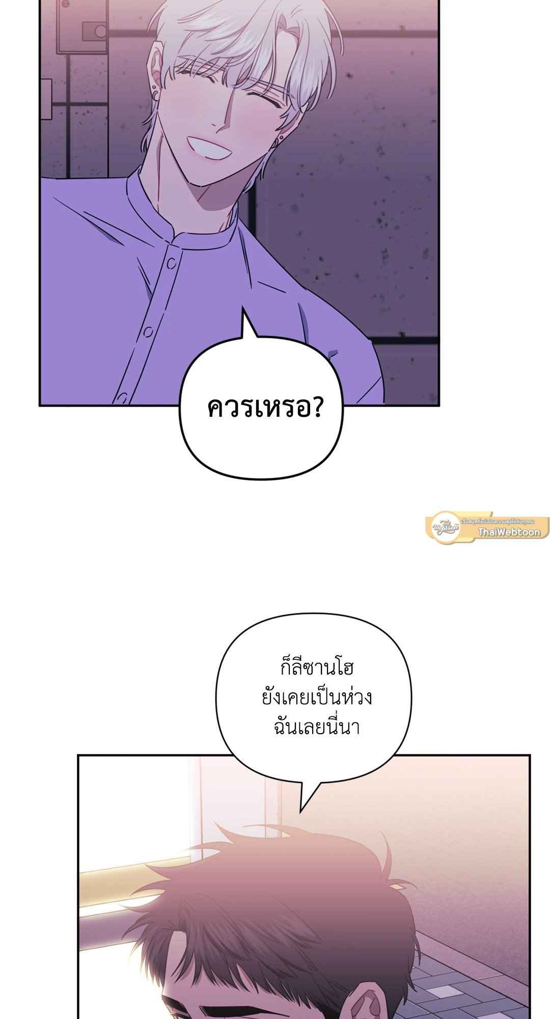 ป่วนหัวใจนายเพื่อนซี้ ตอนที่ 31 (39)