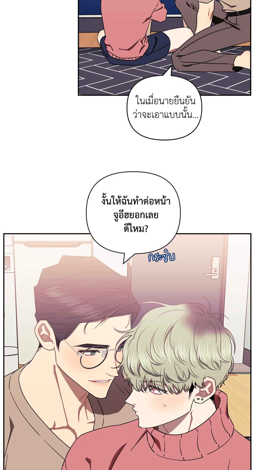 ป่วนหัวใจนายเพื่อนซี้ ตอนที่ 31 (50)