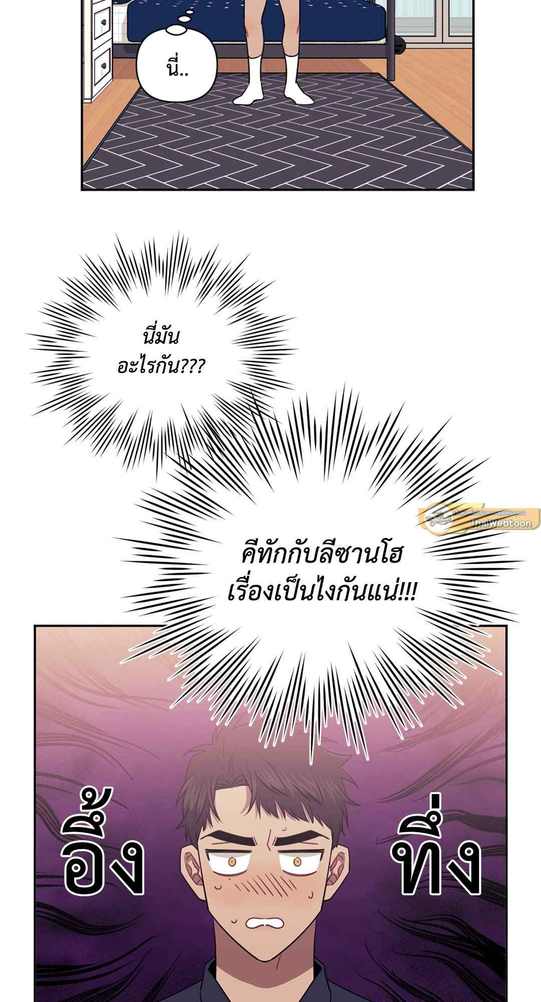 ป่วนหัวใจนายเพื่อนซี้ ตอนที่ 31 (54)