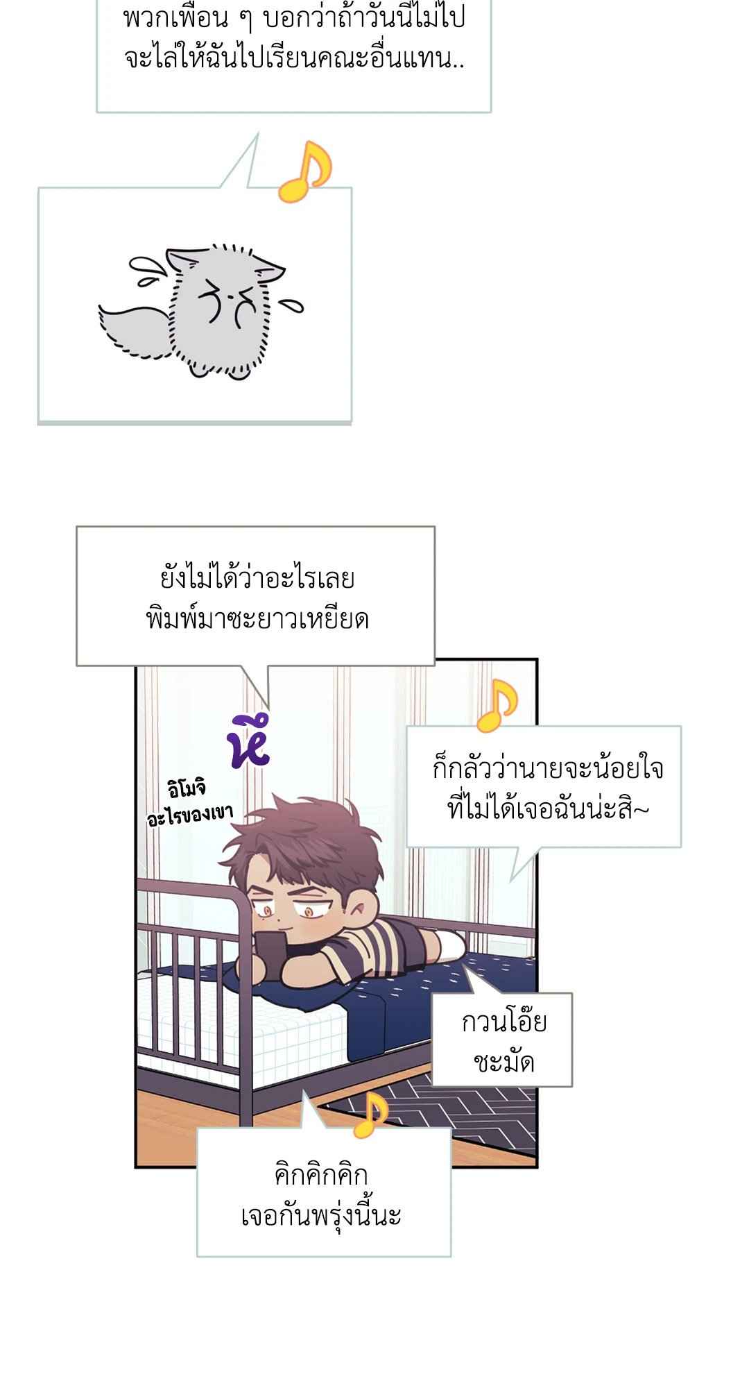 ป่วนหัวใจนายเพื่อนซี้ ตอนที่ 31 (57)