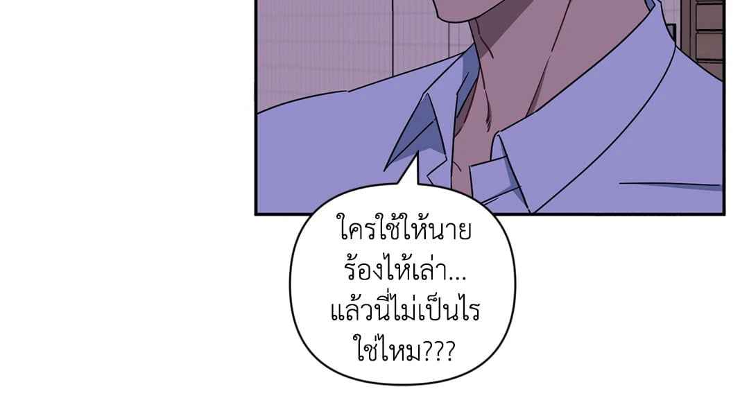 ป่วนหัวใจนายเพื่อนซี้ ตอนที่ 32 (10)