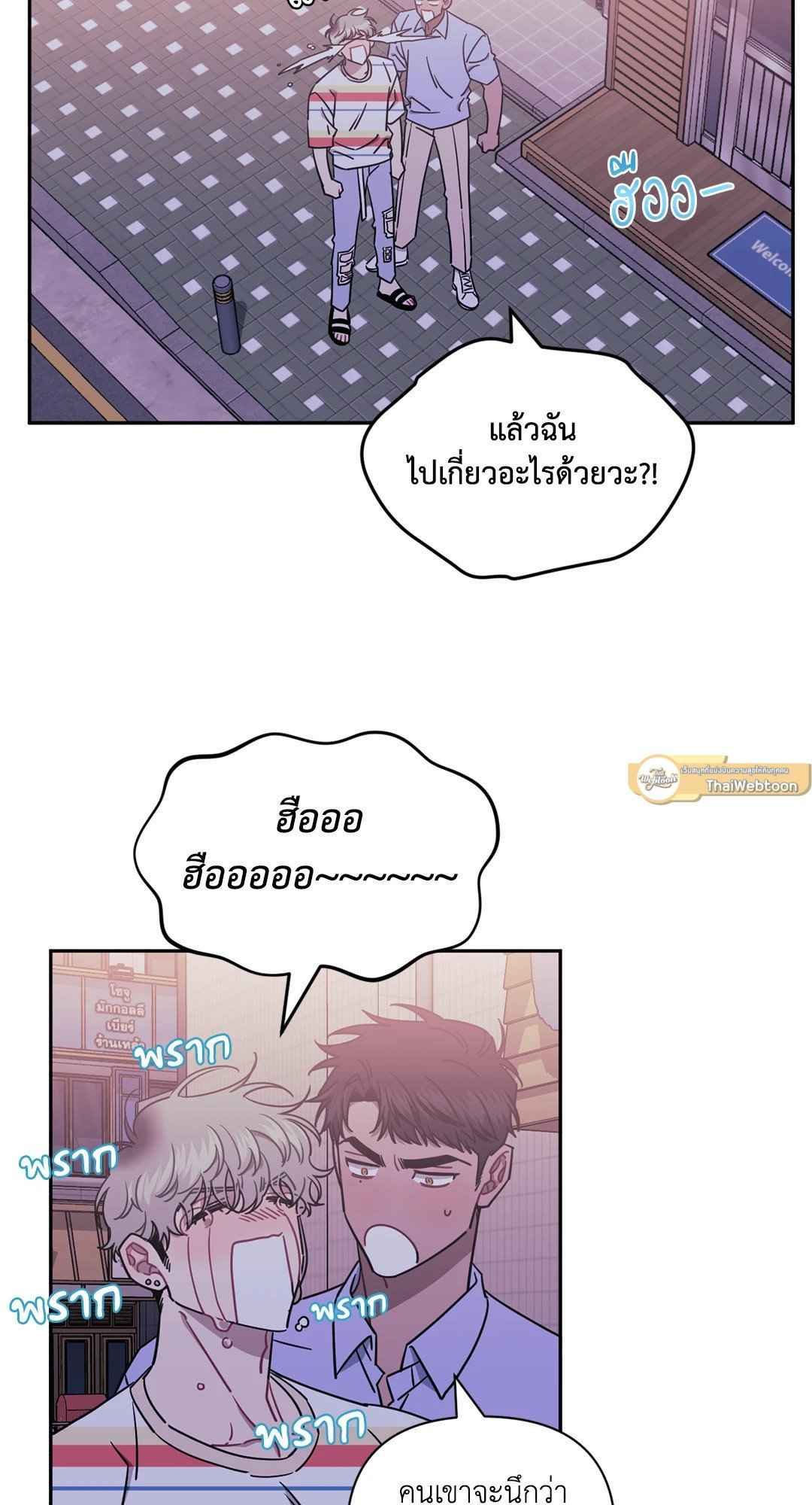 ป่วนหัวใจนายเพื่อนซี้ ตอนที่ 32 (12)