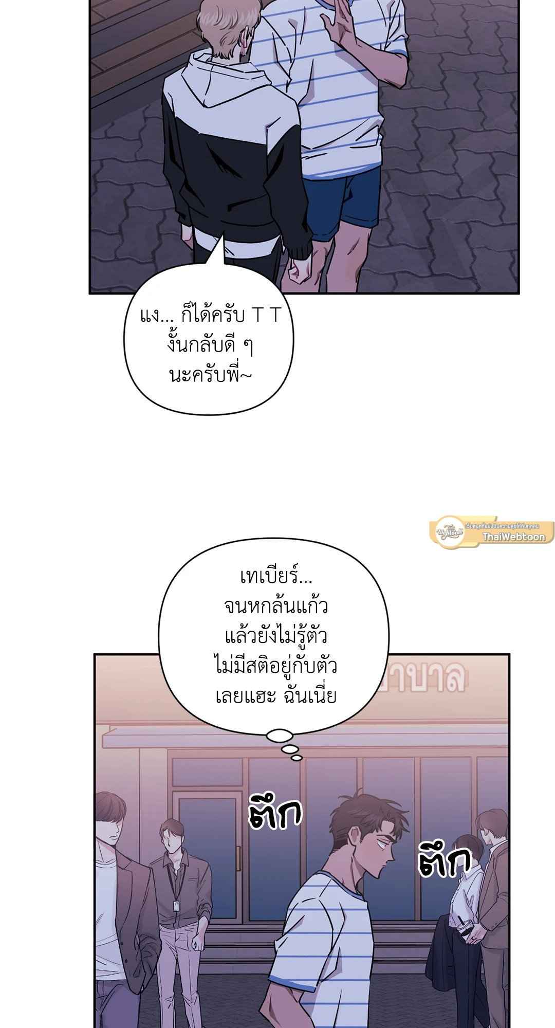 ป่วนหัวใจนายเพื่อนซี้ ตอนที่ 32 (22)