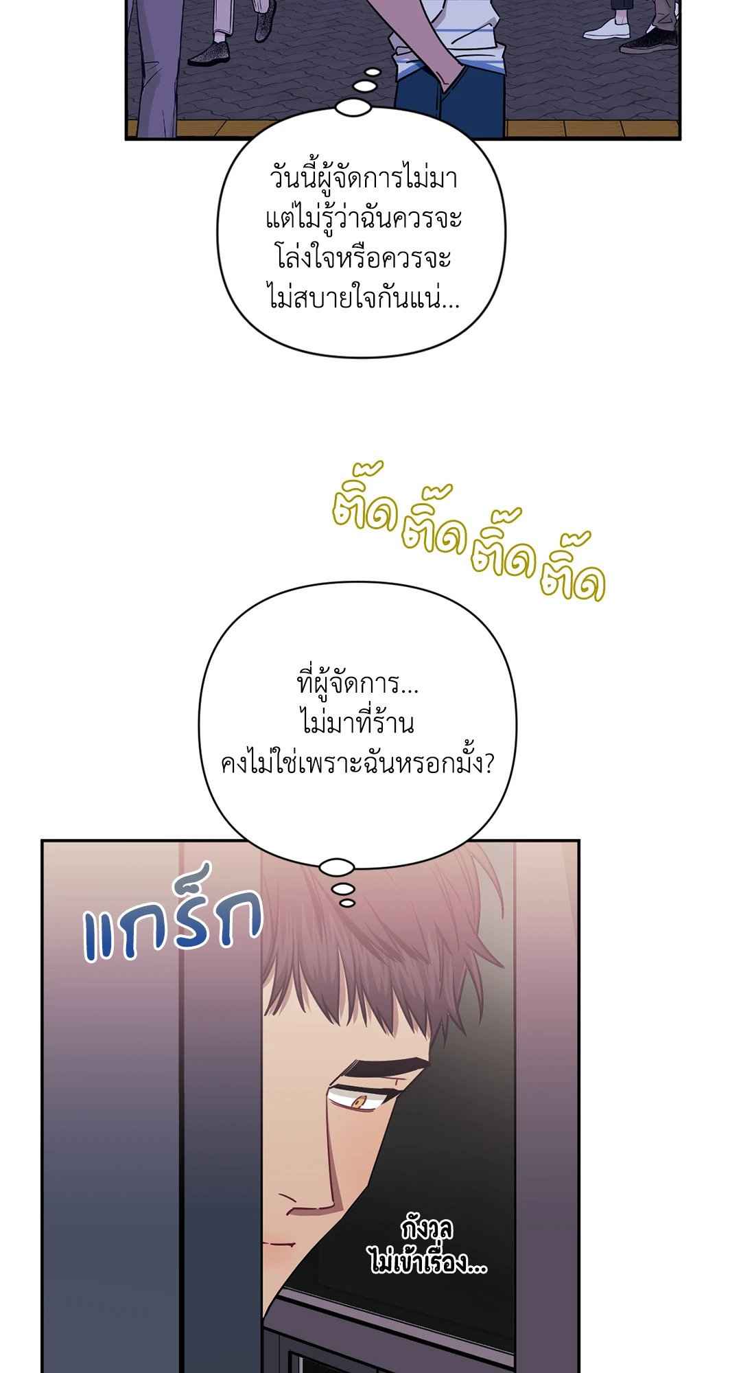 ป่วนหัวใจนายเพื่อนซี้ ตอนที่ 32 (25)