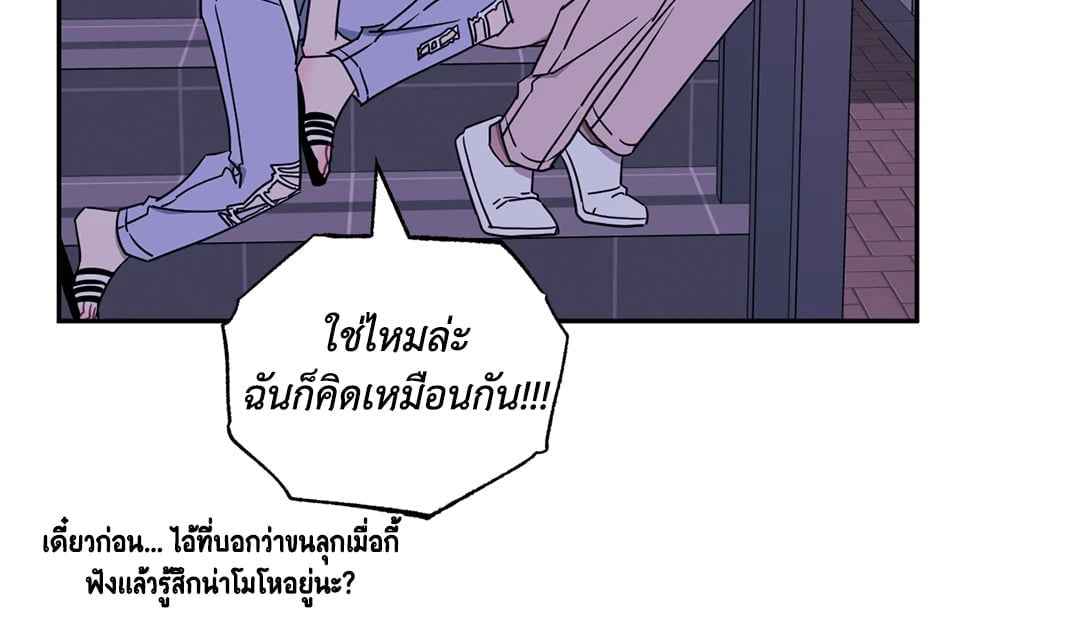 ป่วนหัวใจนายเพื่อนซี้ ตอนที่ 32 (26)