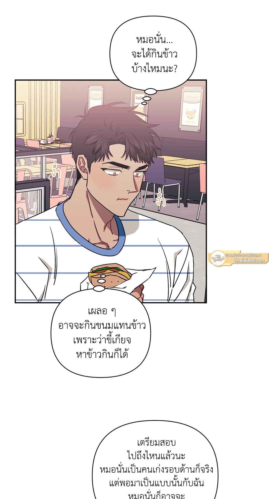 ป่วนหัวใจนายเพื่อนซี้ ตอนที่ 32 (36)