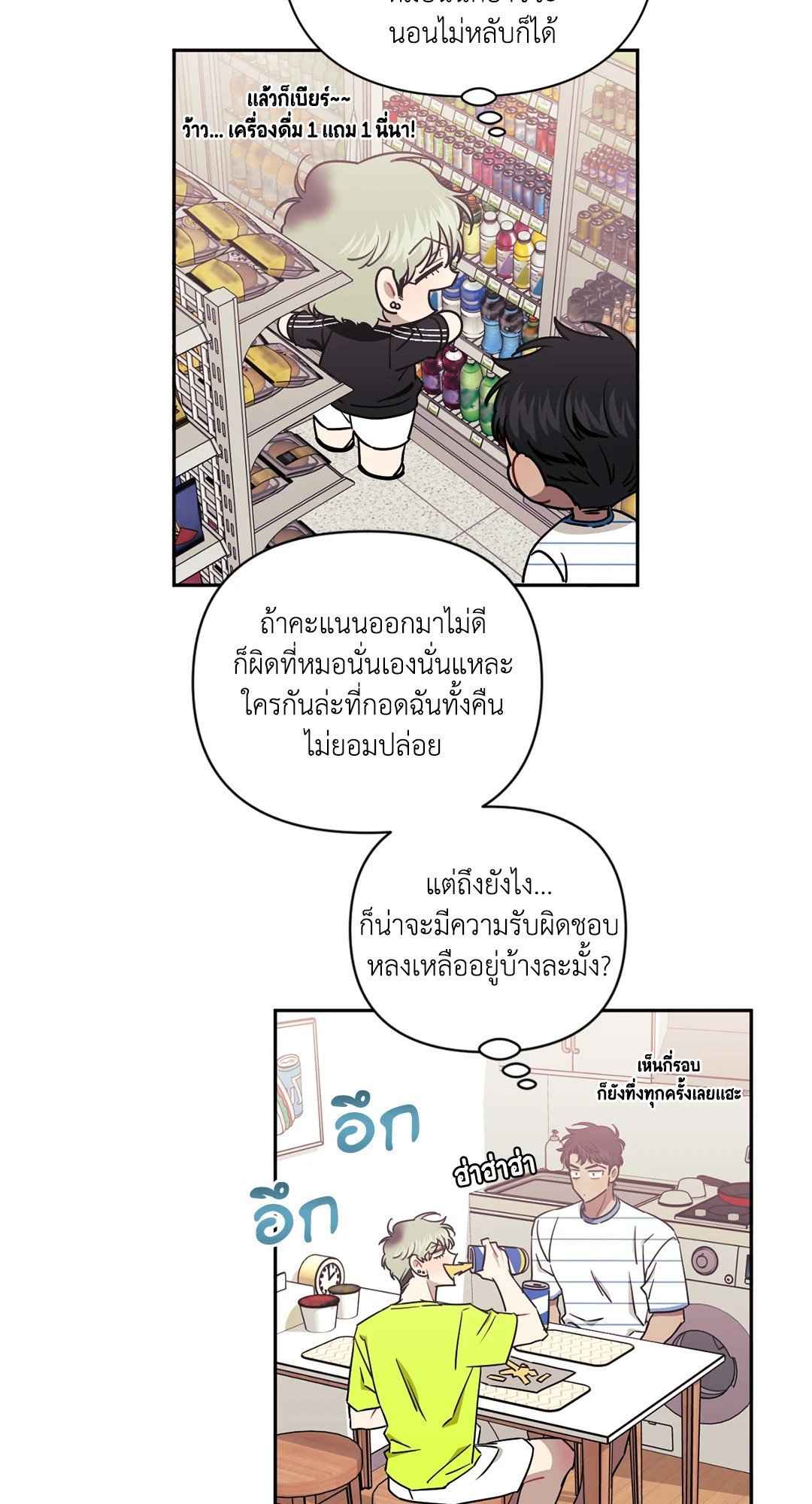 ป่วนหัวใจนายเพื่อนซี้ ตอนที่ 32 (38)