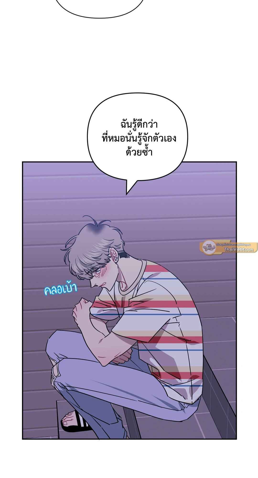 ป่วนหัวใจนายเพื่อนซี้ ตอนที่ 32 (39)