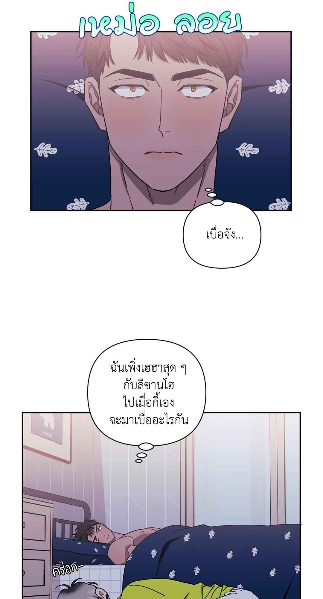 ป่วนหัวใจนายเพื่อนซี้ ตอนที่ 32 (42)