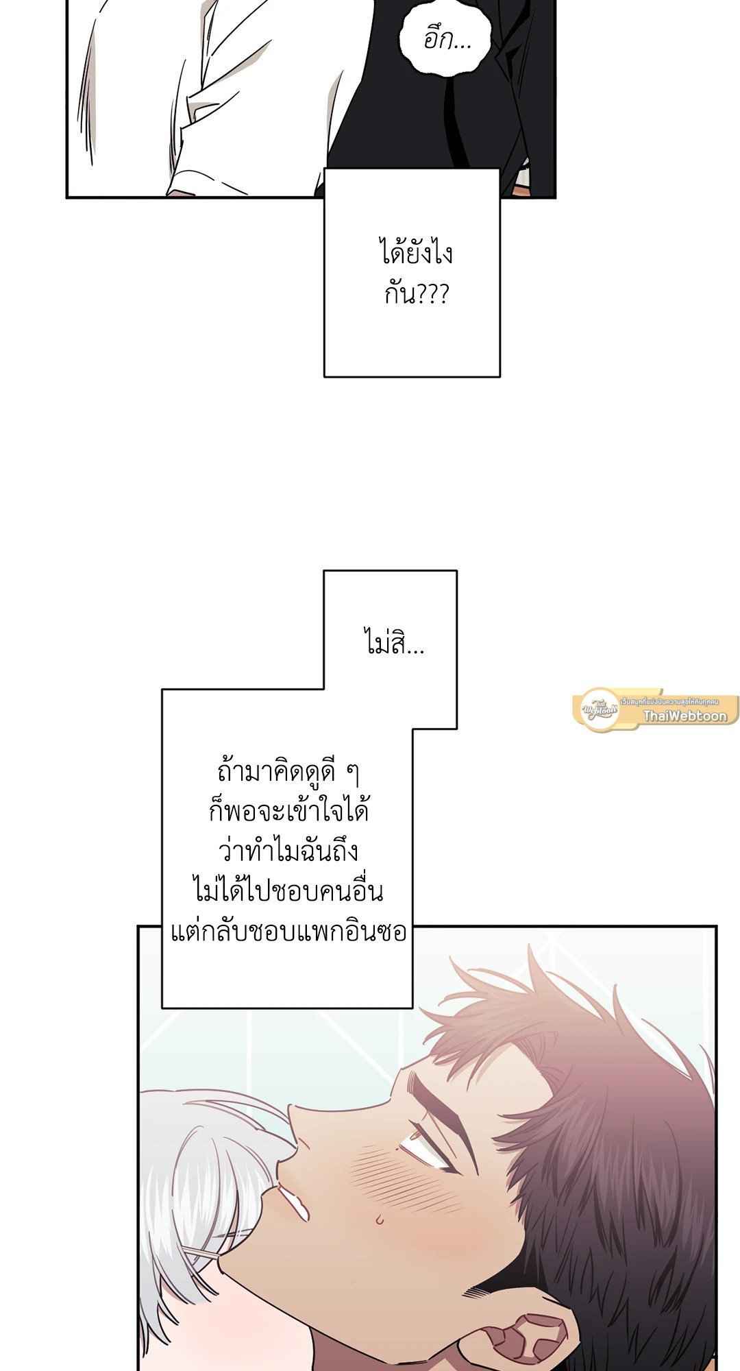 ป่วนหัวใจนายเพื่อนซี้ ตอนที่ 32 (43)