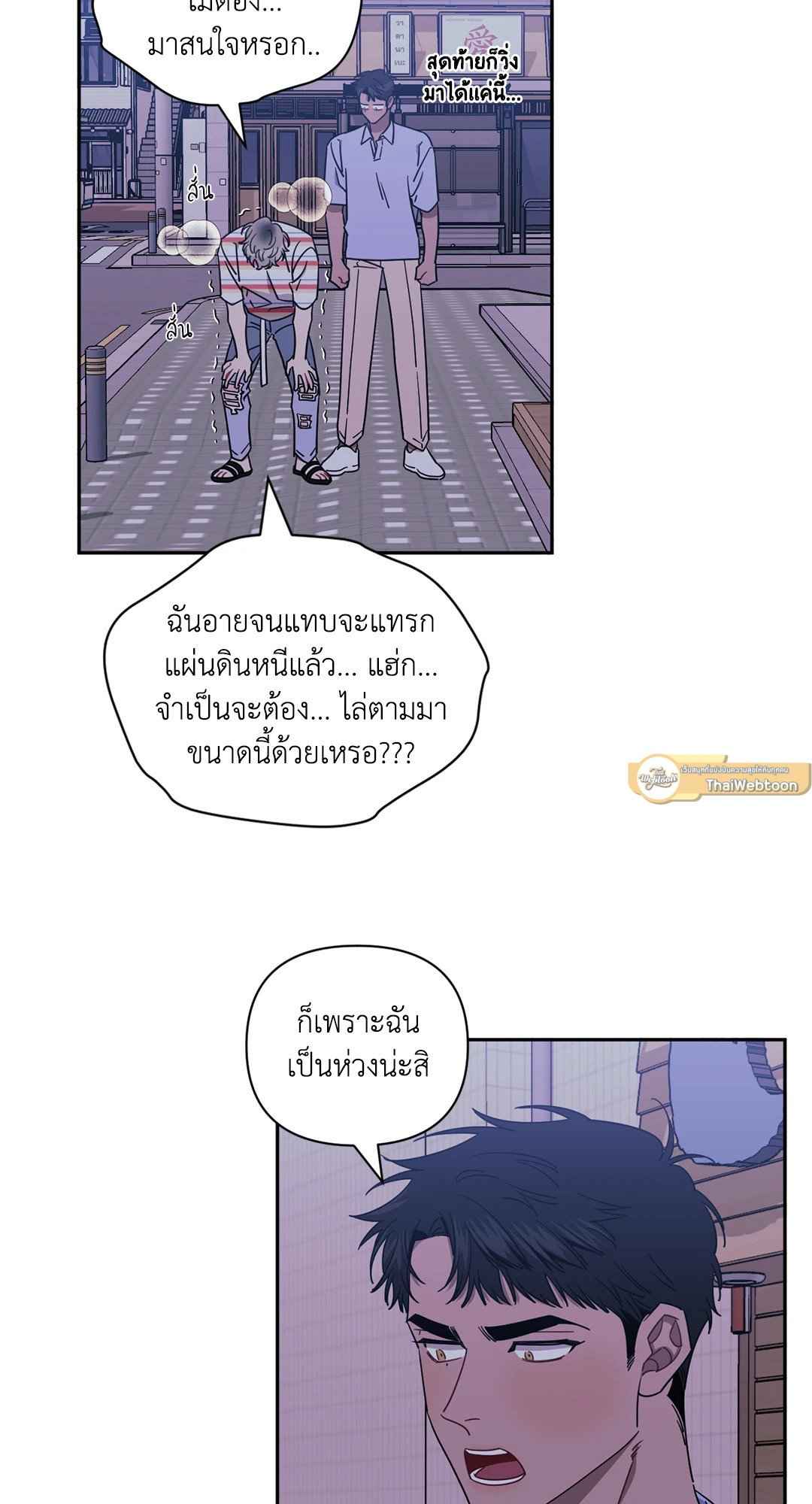 ป่วนหัวใจนายเพื่อนซี้ ตอนที่ 32 (9)