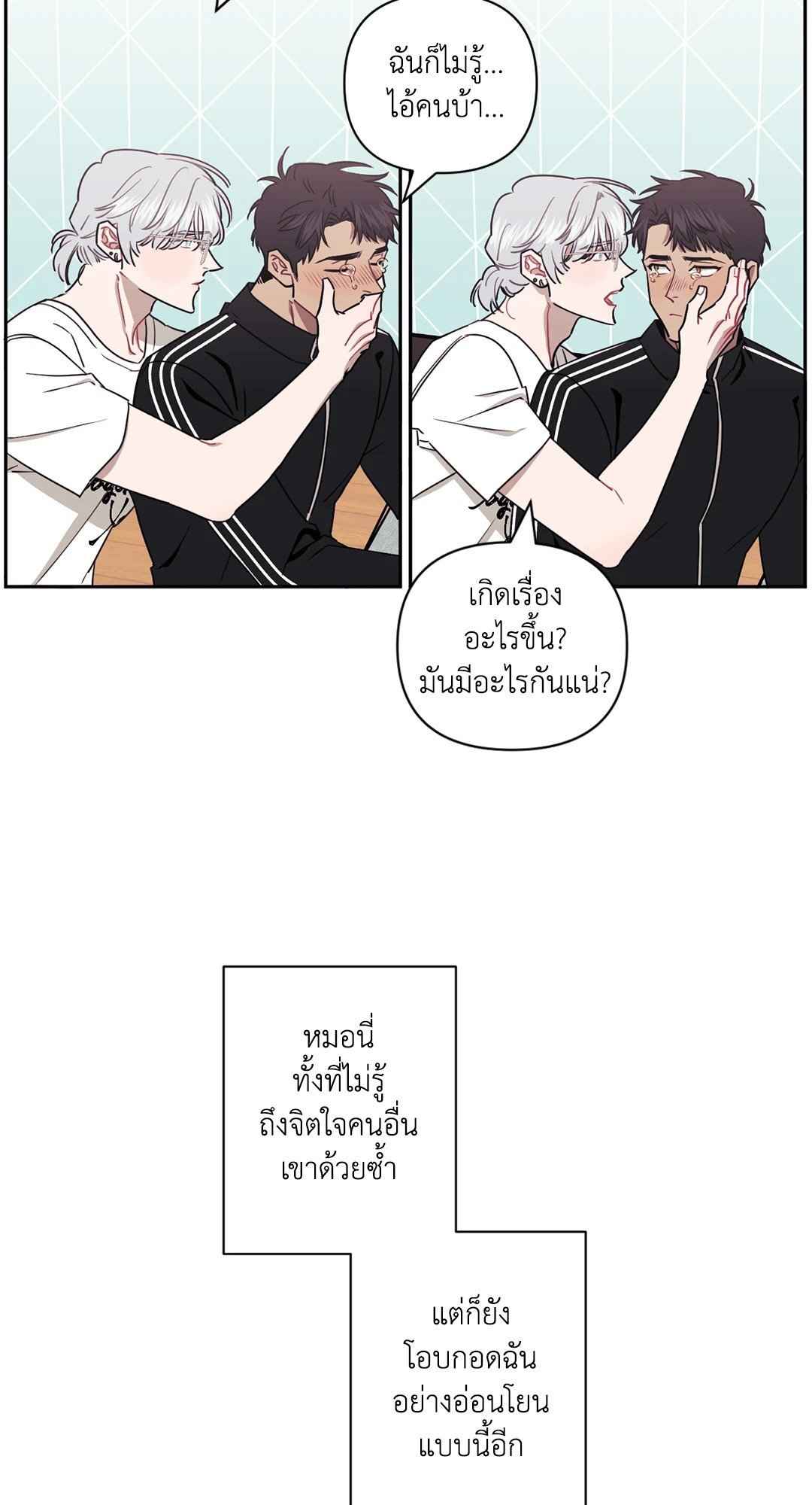 ป่วนหัวใจนายเพื่อนซี้ ตอนที่ 33 (10)