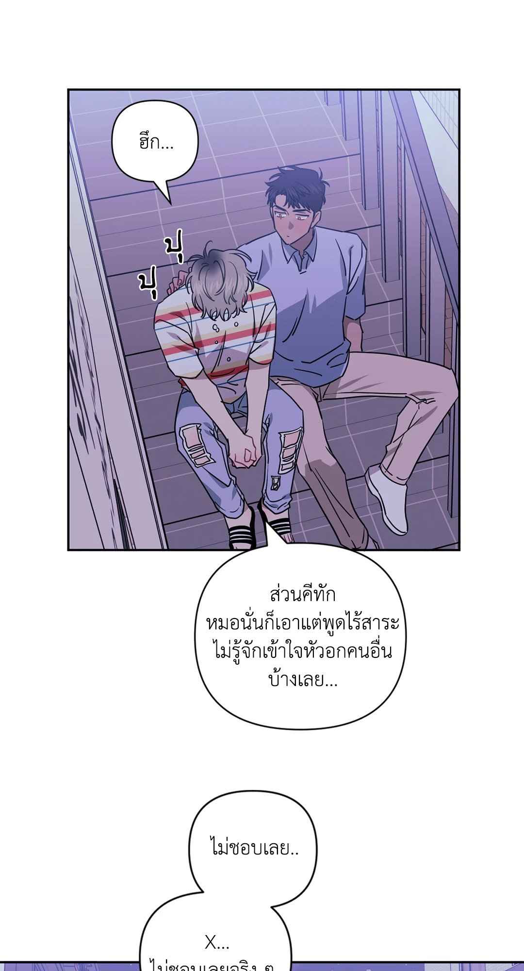 ป่วนหัวใจนายเพื่อนซี้ ตอนที่ 33 (18)