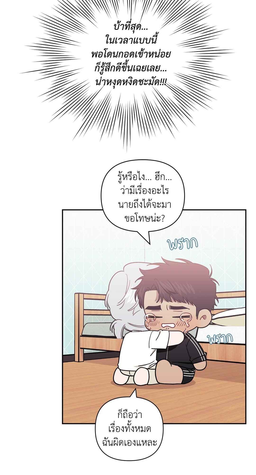 ป่วนหัวใจนายเพื่อนซี้ ตอนที่ 33 (19)