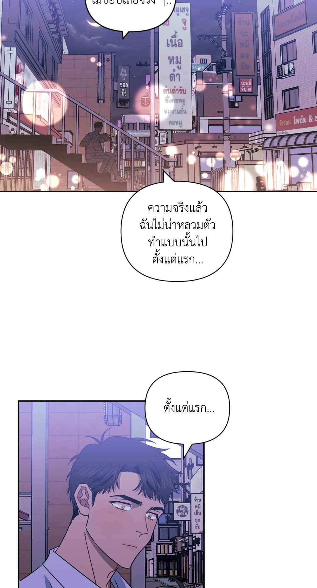 ป่วนหัวใจนายเพื่อนซี้ ตอนที่ 33 (26)