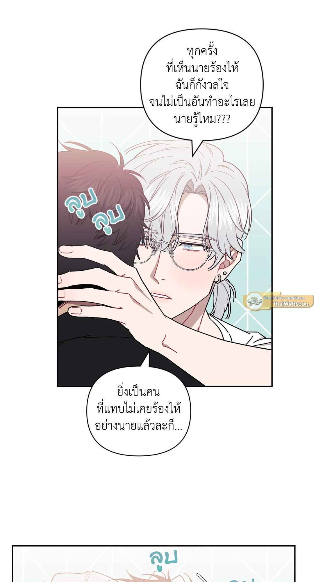 ป่วนหัวใจนายเพื่อนซี้ ตอนที่ 33 (27)