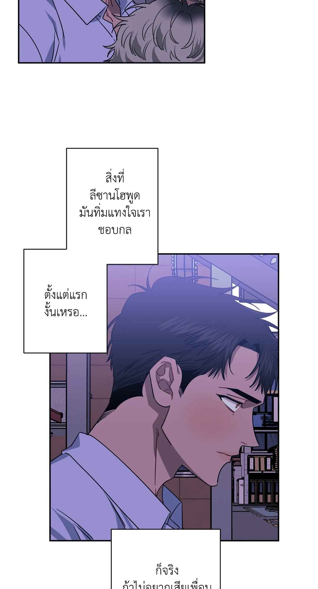 ป่วนหัวใจนายเพื่อนซี้ ตอนที่ 33 (29)