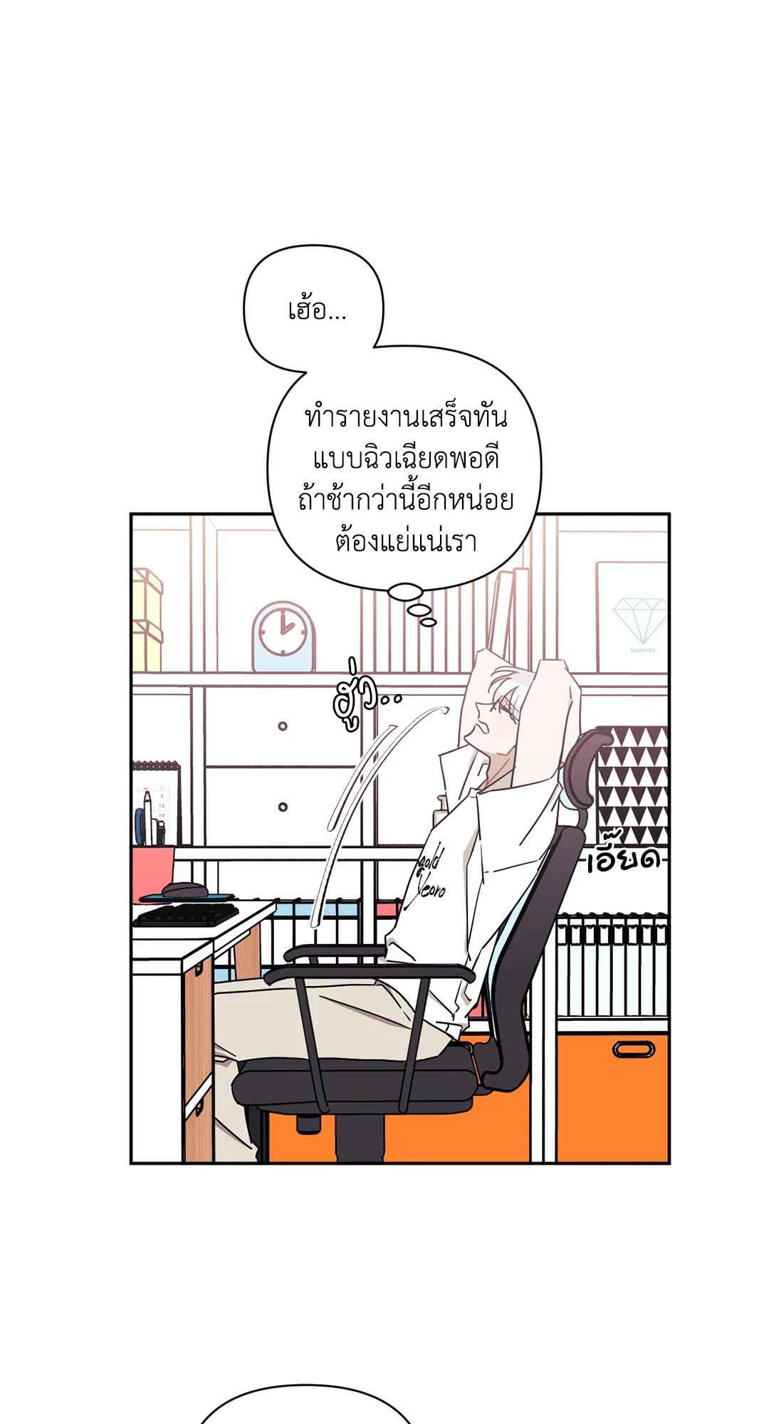 ป่วนหัวใจนายเพื่อนซี้ ตอนที่ 33 (35)