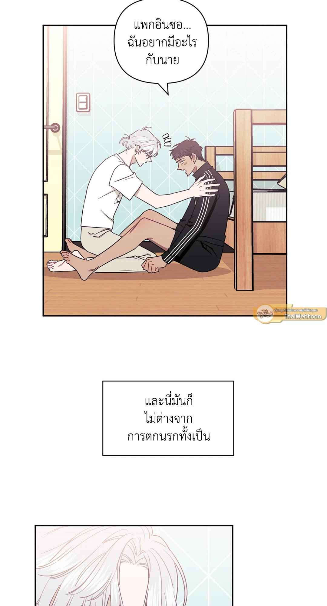 ป่วนหัวใจนายเพื่อนซี้ ตอนที่ 33 (37)