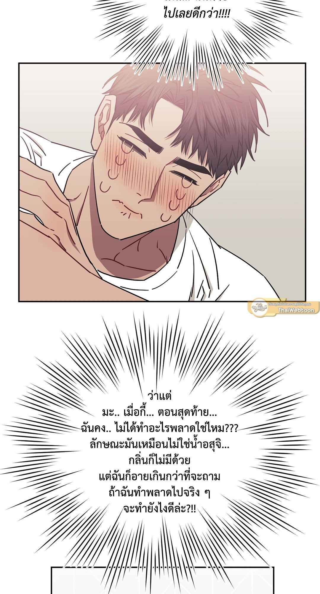 ป่วนหัวใจนายเพื่อนซี้ ตอนที่ 33 (42)