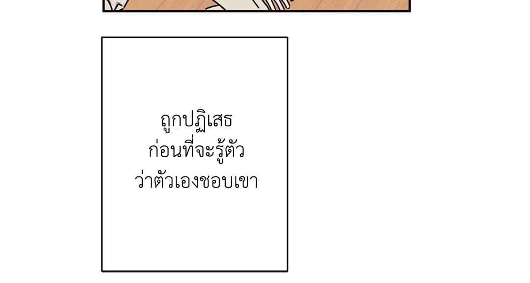 ป่วนหัวใจนายเพื่อนซี้ ตอนที่ 33 (5)