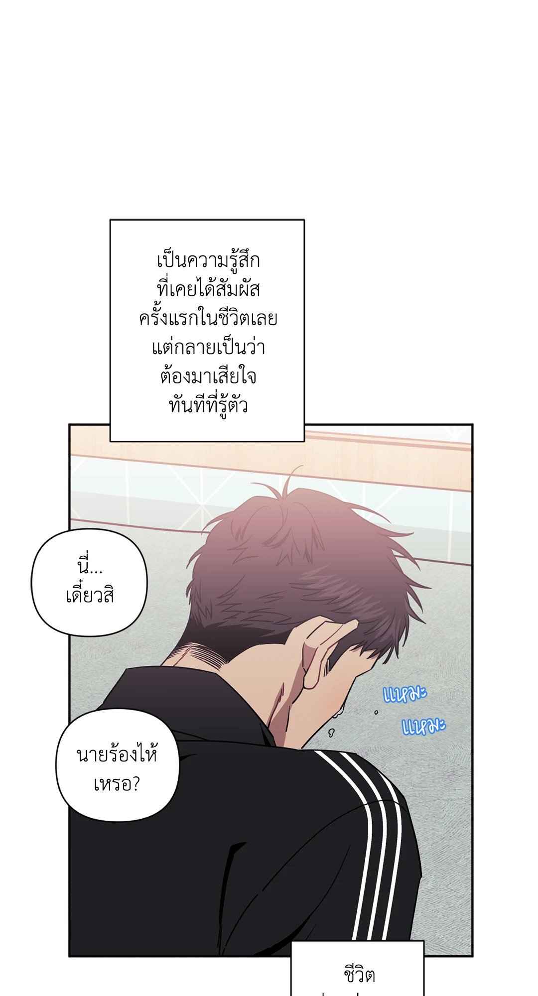 ป่วนหัวใจนายเพื่อนซี้ ตอนที่ 33 (6)