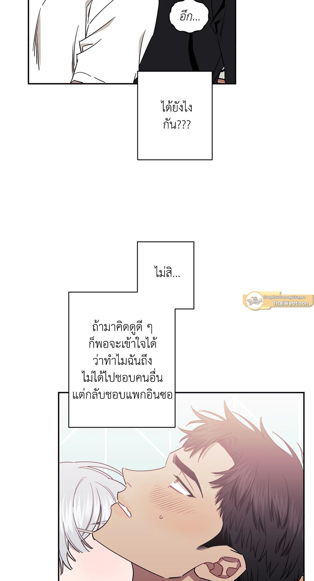 ป่วนหัวใจนายเพื่อนซี้ ตอนที่ 34 (2)