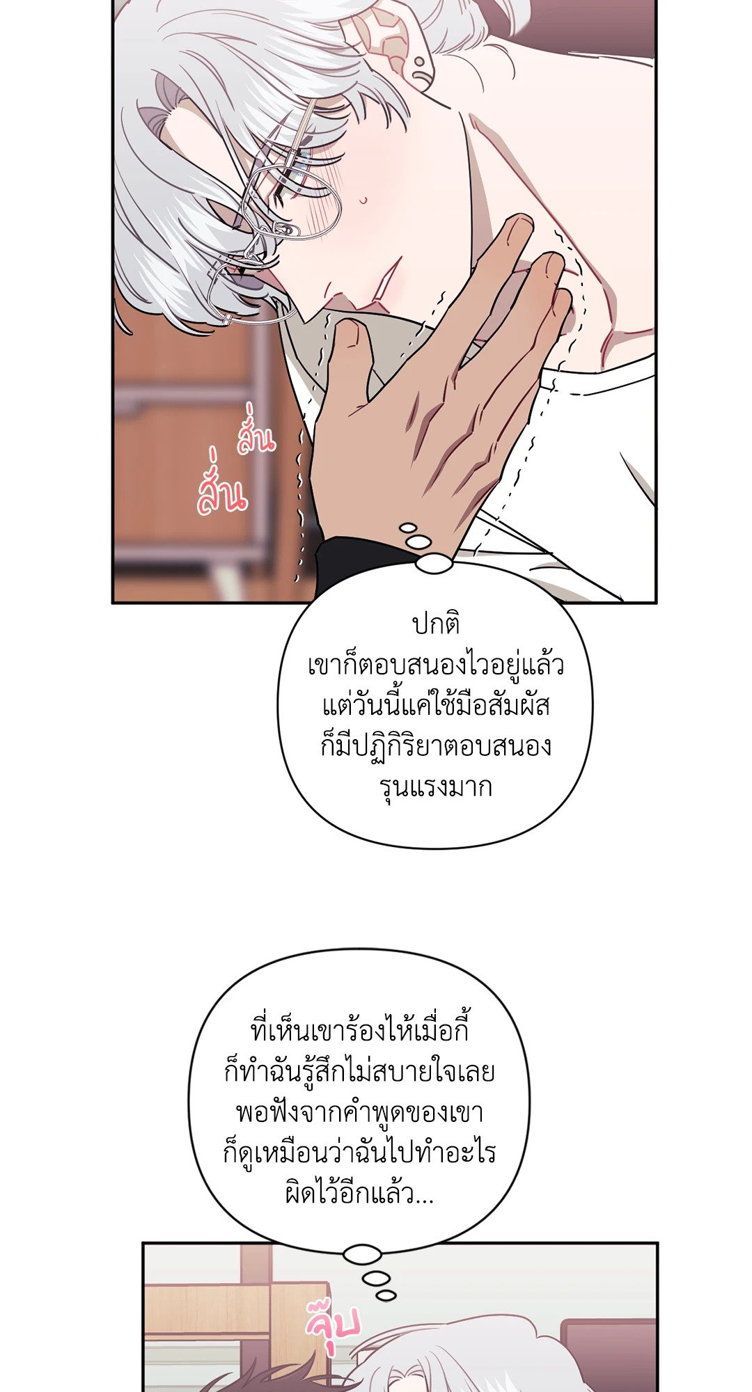 ป่วนหัวใจนายเพื่อนซี้ ตอนที่ 34 (28)