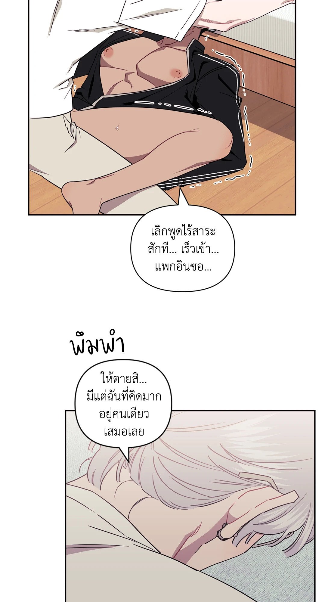 ป่วนหัวใจนายเพื่อนซี้ ตอนที่ 34 (42)