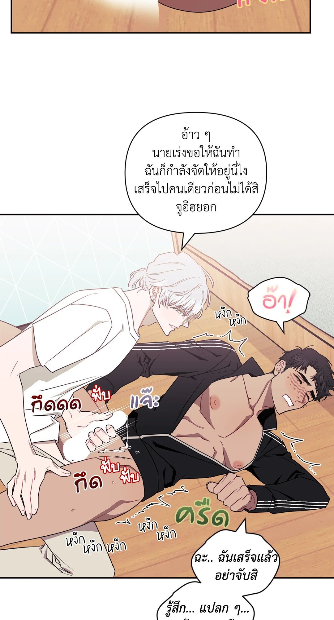 ป่วนหัวใจนายเพื่อนซี้ ตอนที่ 34 (44)