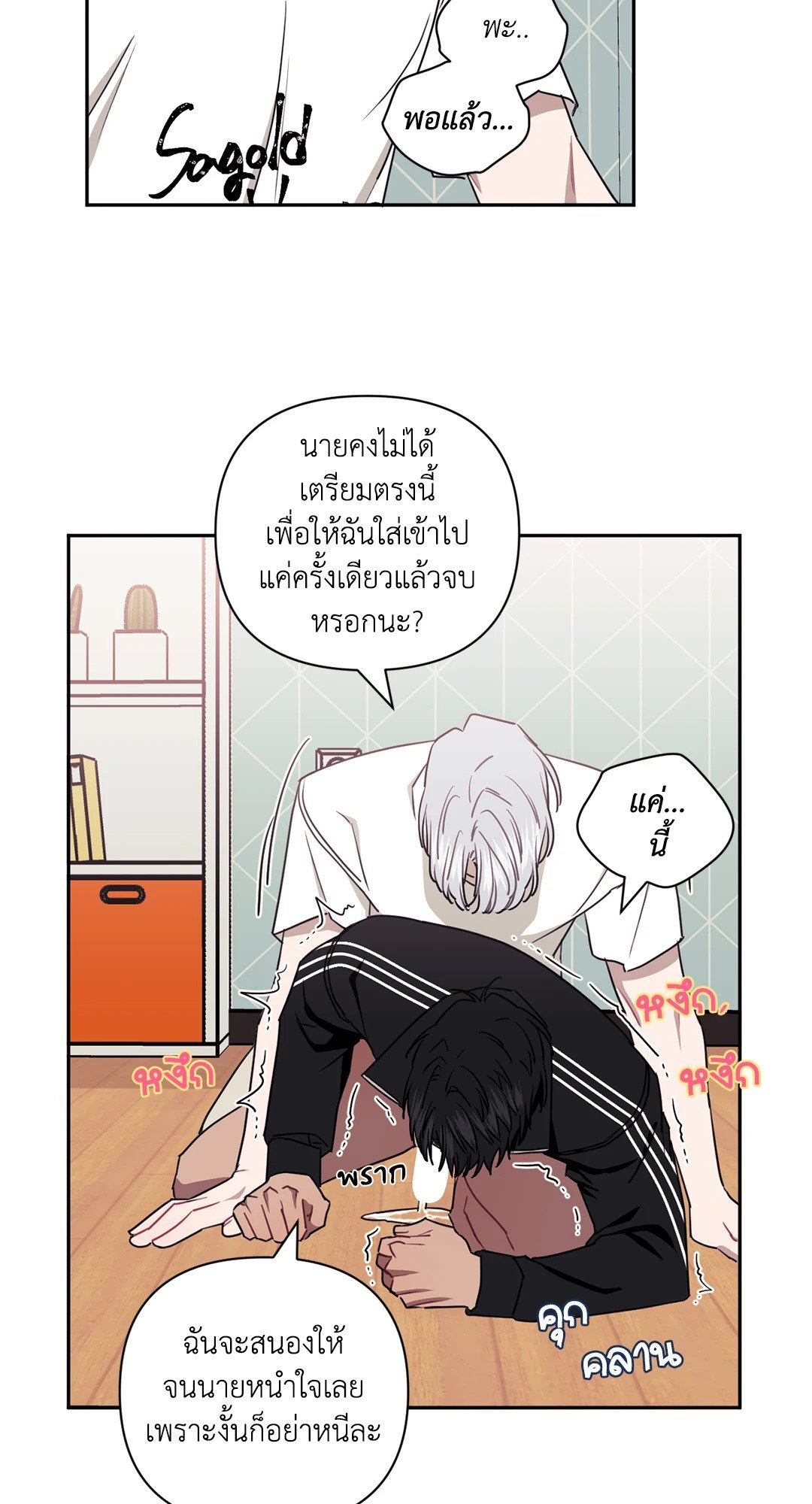 ป่วนหัวใจนายเพื่อนซี้ ตอนที่ 34 (47)