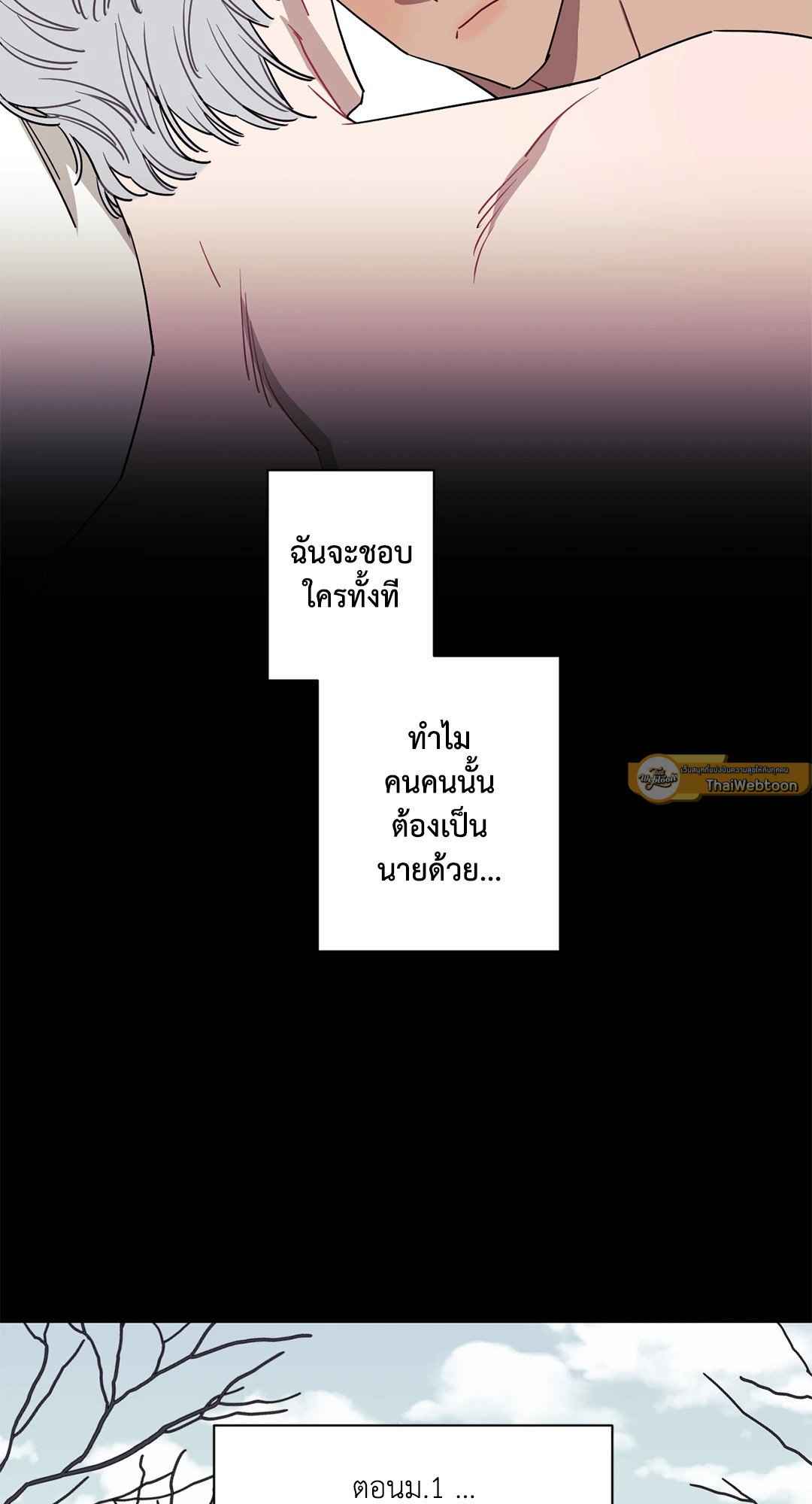 ป่วนหัวใจนายเพื่อนซี้ ตอนที่ 35 (12)