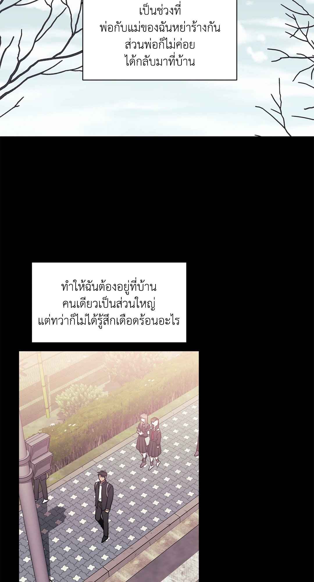 ป่วนหัวใจนายเพื่อนซี้ ตอนที่ 35 (15)