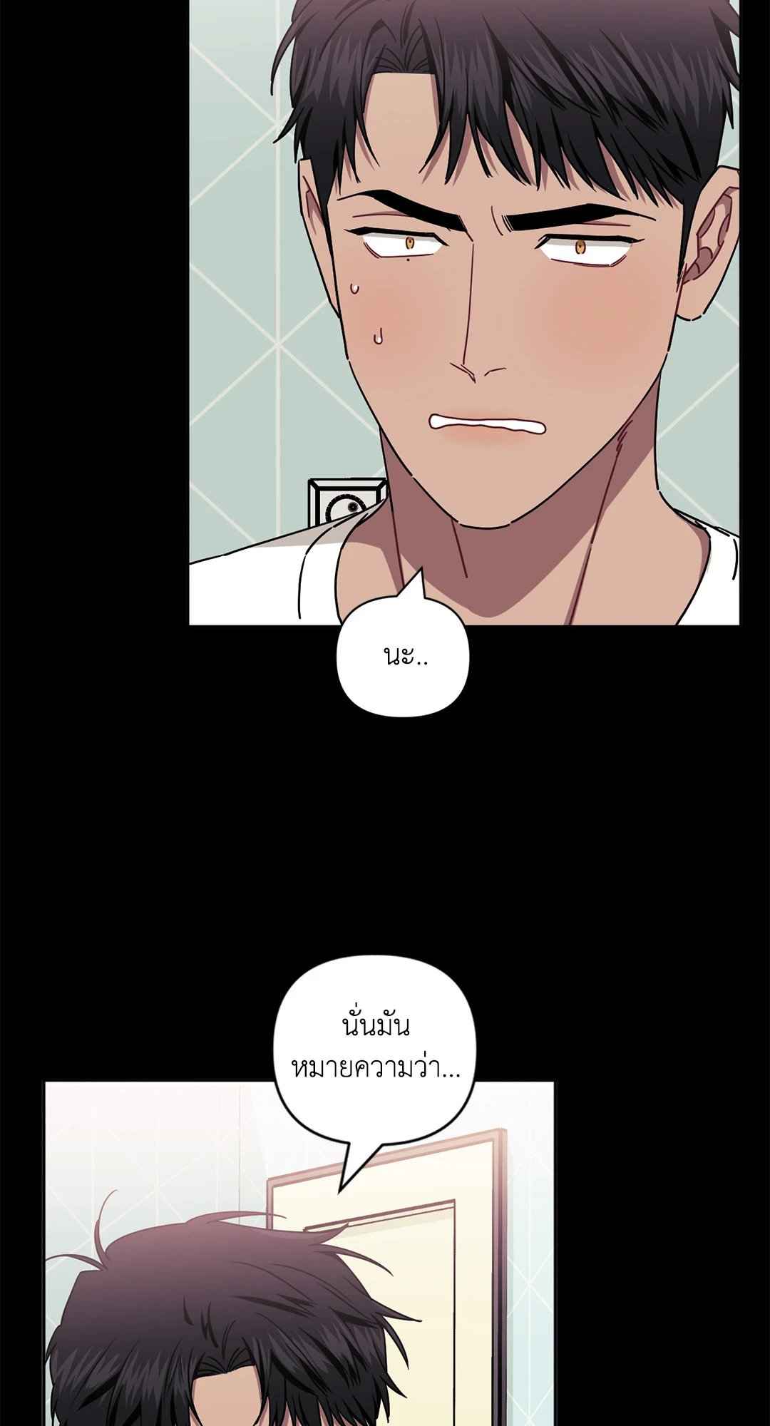 ป่วนหัวใจนายเพื่อนซี้ ตอนที่ 35 (2)