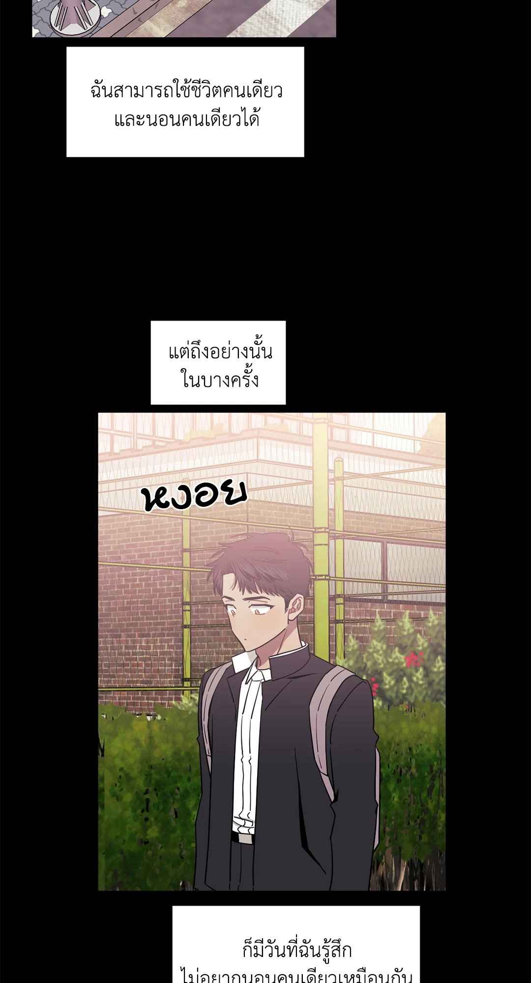 ป่วนหัวใจนายเพื่อนซี้ ตอนที่ 35 (24)