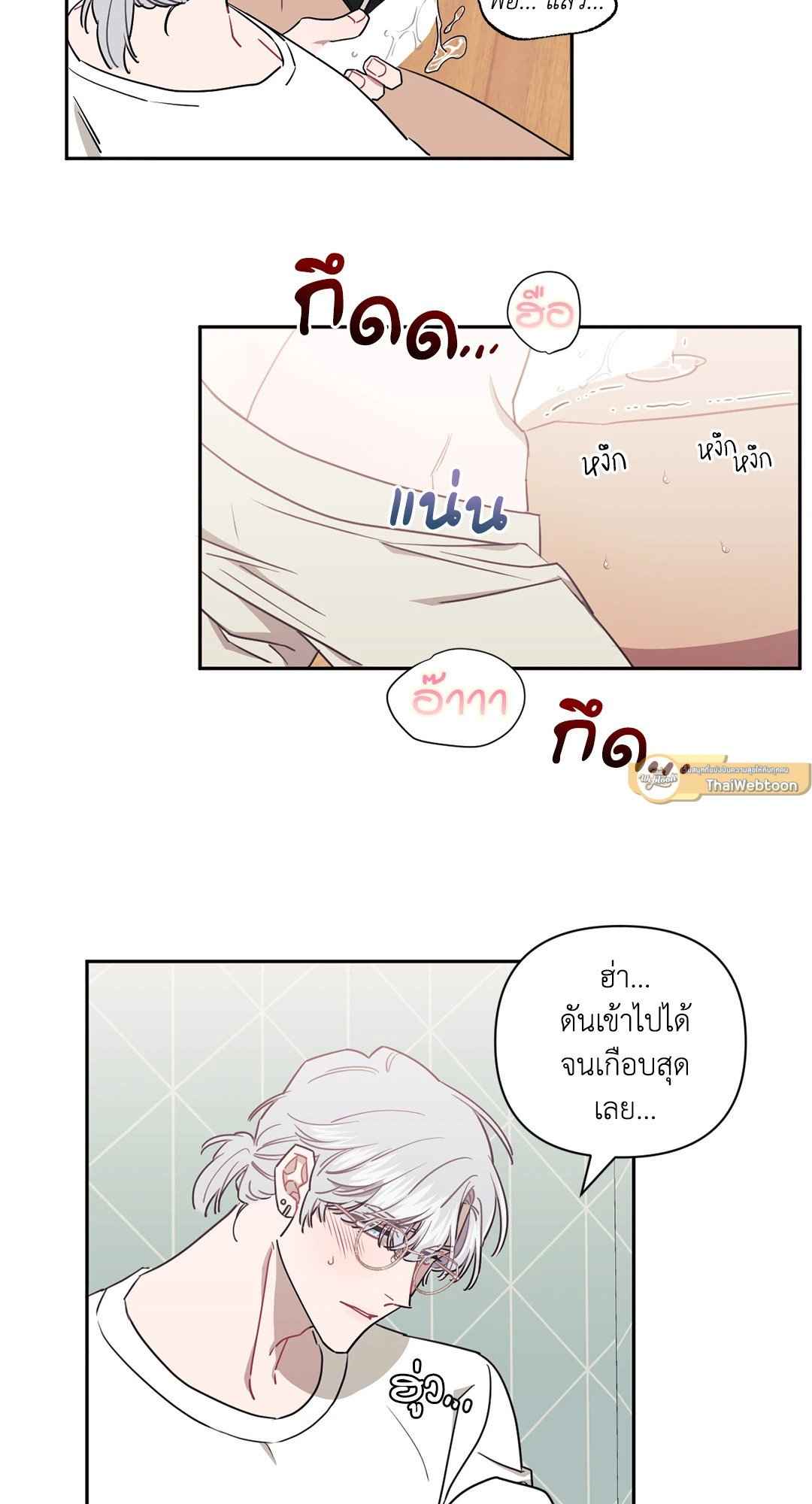 ป่วนหัวใจนายเพื่อนซี้ ตอนที่ 35 (3)