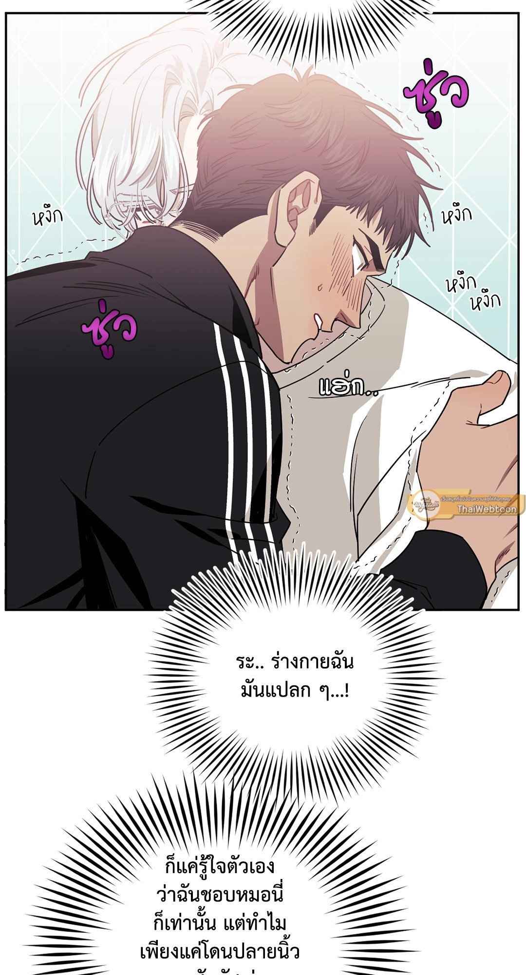 ป่วนหัวใจนายเพื่อนซี้ ตอนที่ 35 (33)