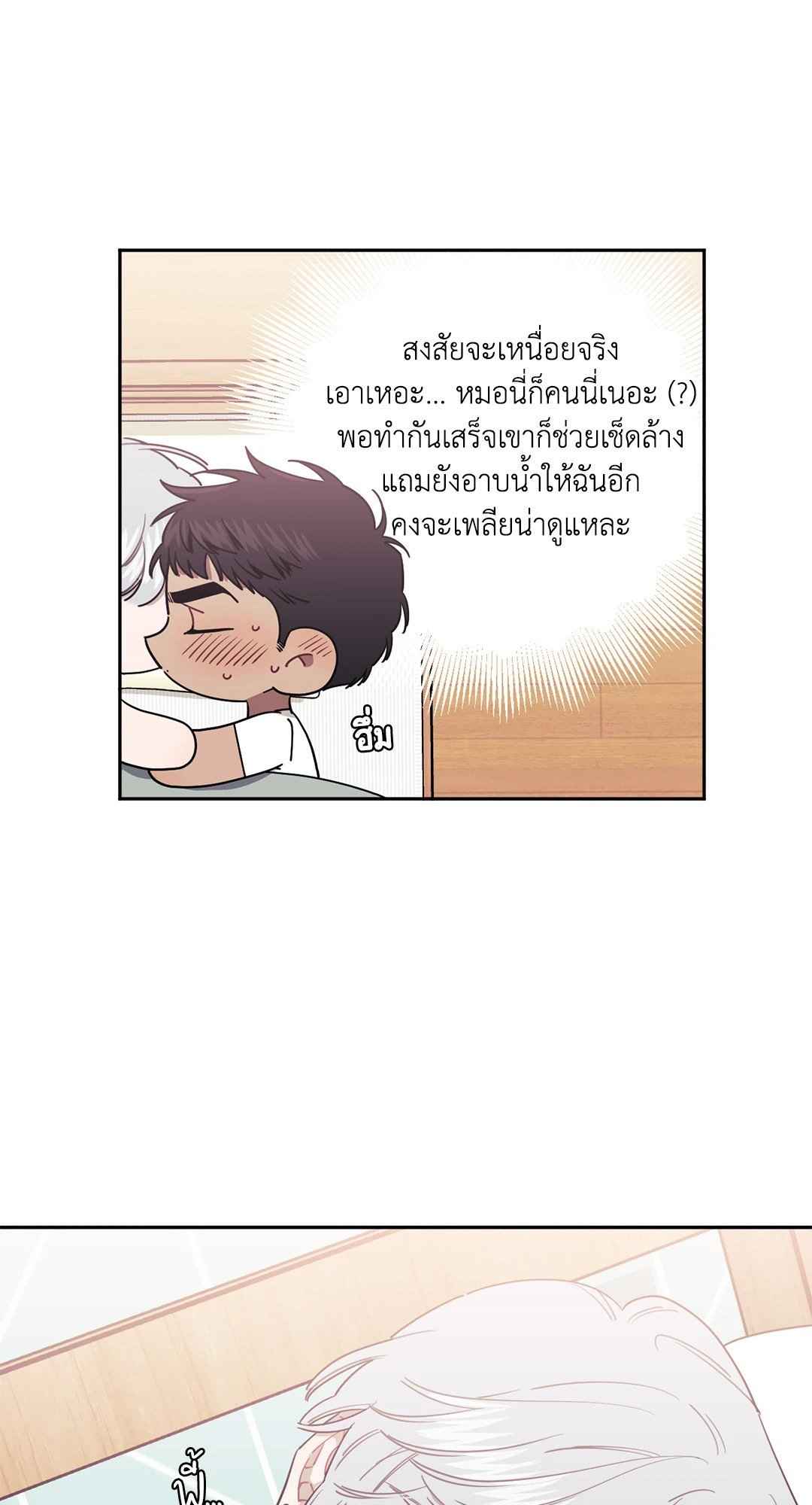 ป่วนหัวใจนายเพื่อนซี้ ตอนที่ 35 (4)