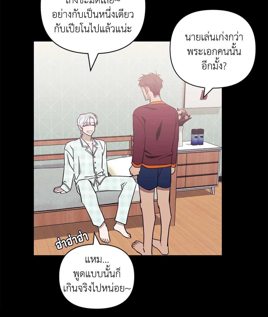 ป่วนหัวใจนายเพื่อนซี้ ตอนที่ 35 (50)