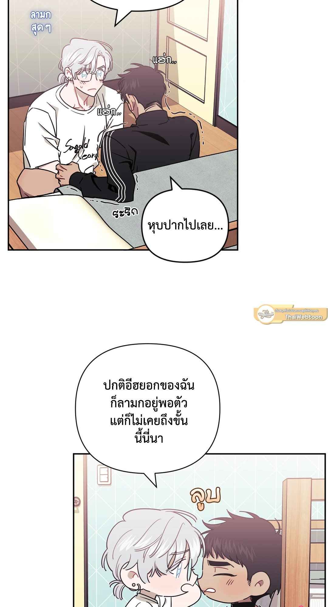 ป่วนหัวใจนายเพื่อนซี้ ตอนที่ 36 (10)