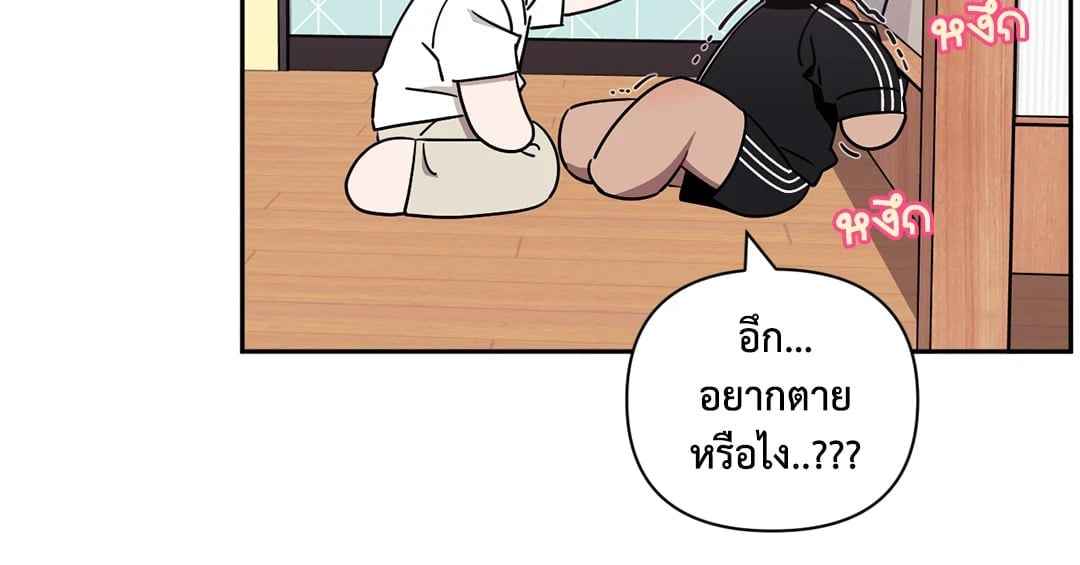 ป่วนหัวใจนายเพื่อนซี้ ตอนที่ 36 (16)