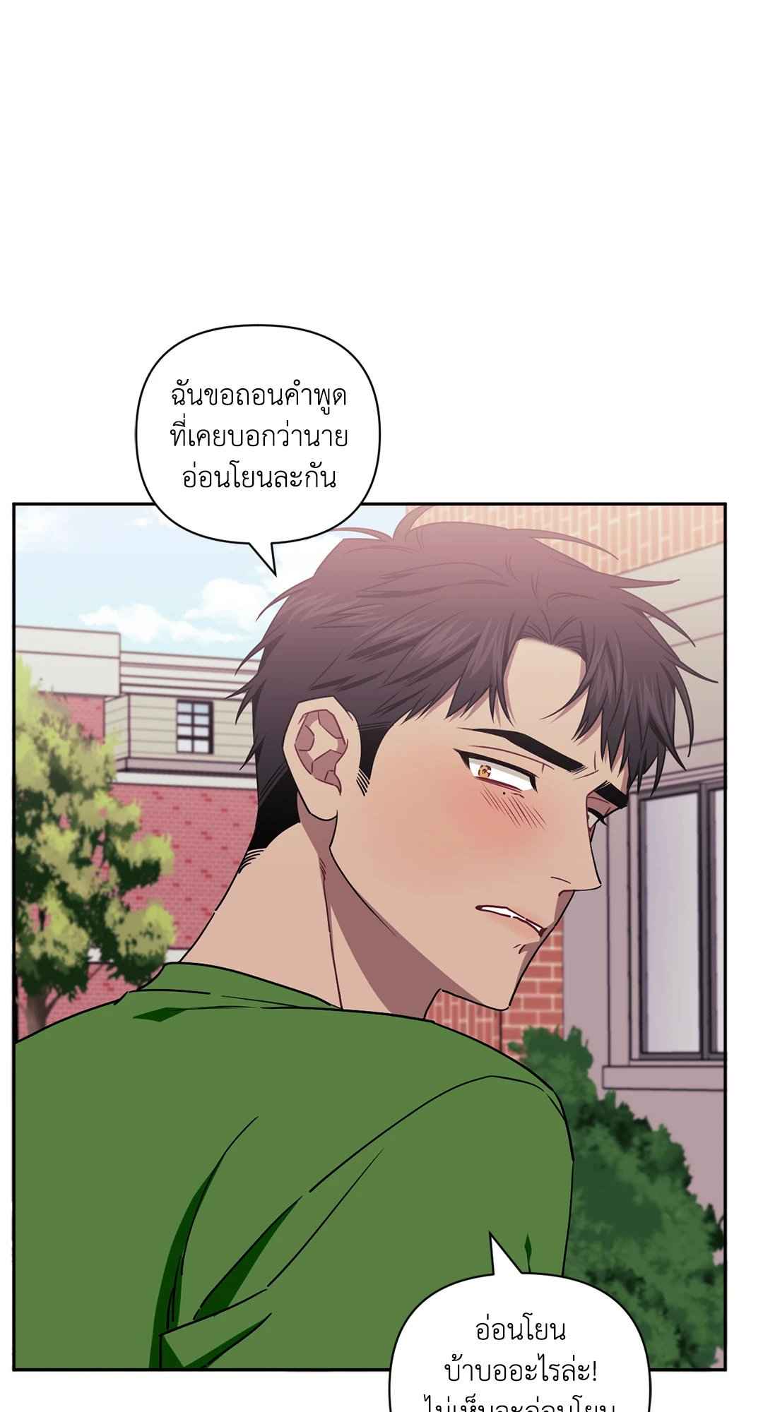 ป่วนหัวใจนายเพื่อนซี้ ตอนที่ 36 (22)