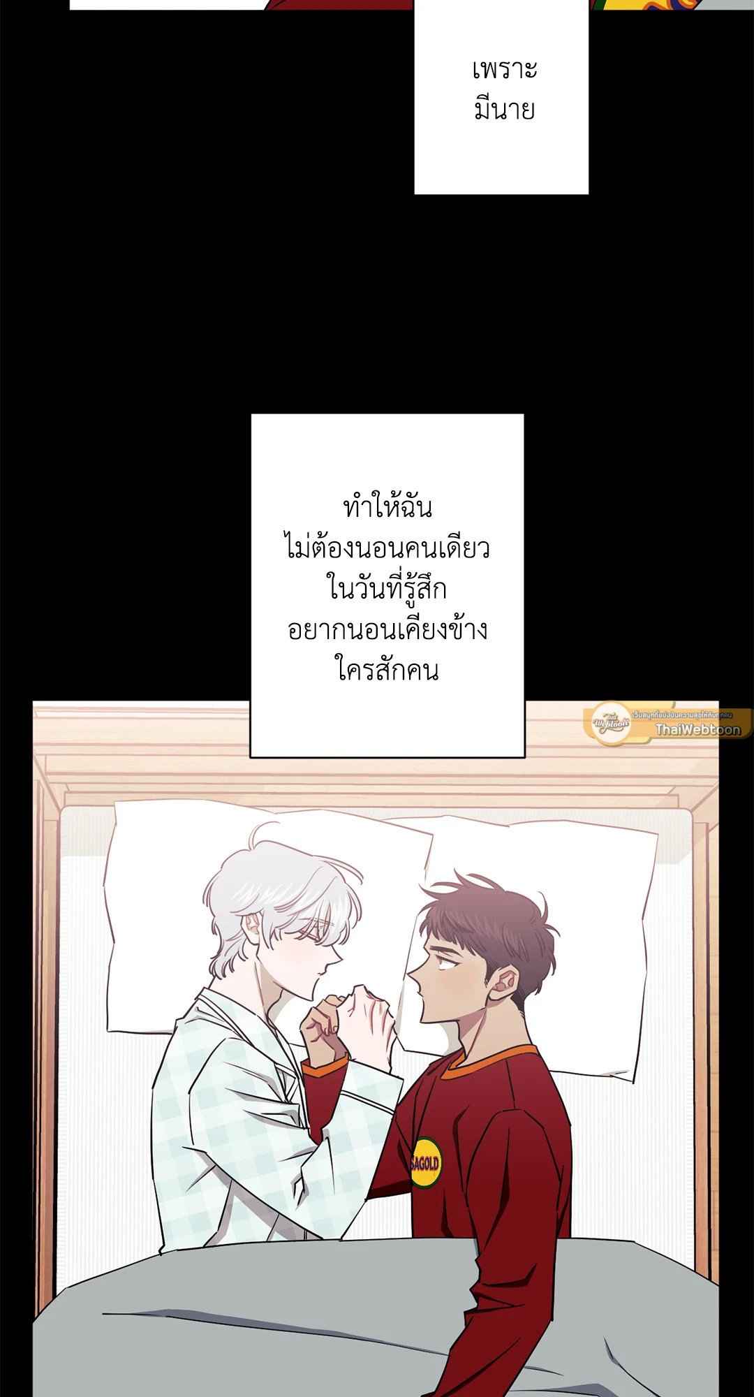 ป่วนหัวใจนายเพื่อนซี้ ตอนที่ 36 (25)